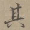 其