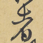 者
