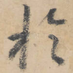 于