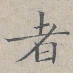 者