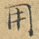 用