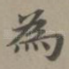 为