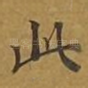 此