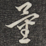 量
