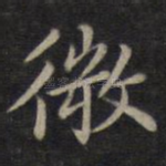 微