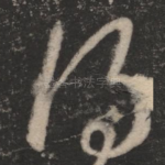 得