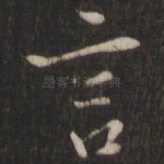 言