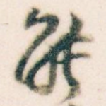 能