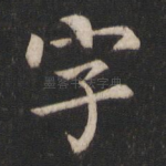 字