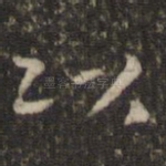 以