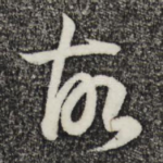 故