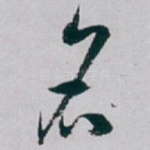名