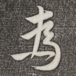 为