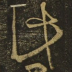此