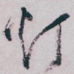 灯