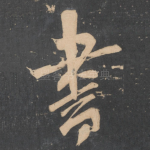 书