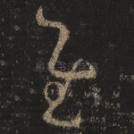 慰