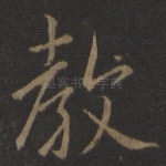 教