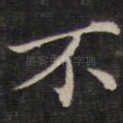 不