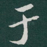 于