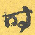 时