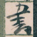書