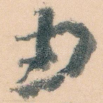 由