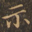 示