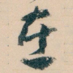 在