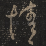 情