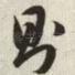 则