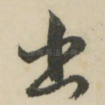 出