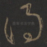 得
