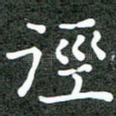 径