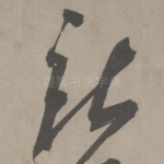 所