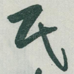 民