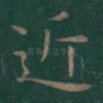 近