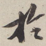 于