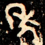 年