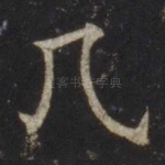 几
