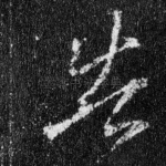 告