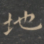 地