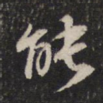 能