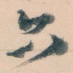 六