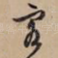 客