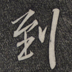 到