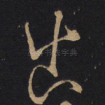 出
