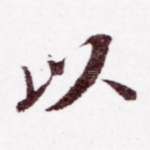 以
