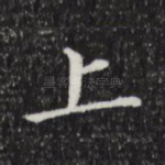 上
