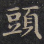 头